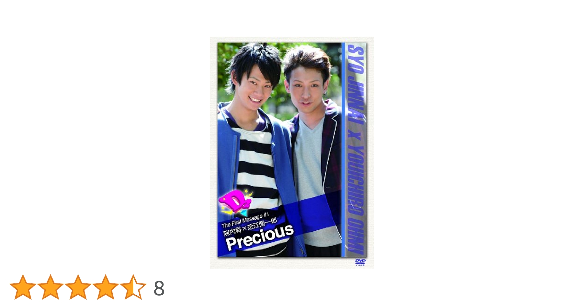 D2 The First Message #1 陳内将×近江陽一郎\\"Prec… Amazon.com: D2 The First Message #1 陳内将×近江陽一郎